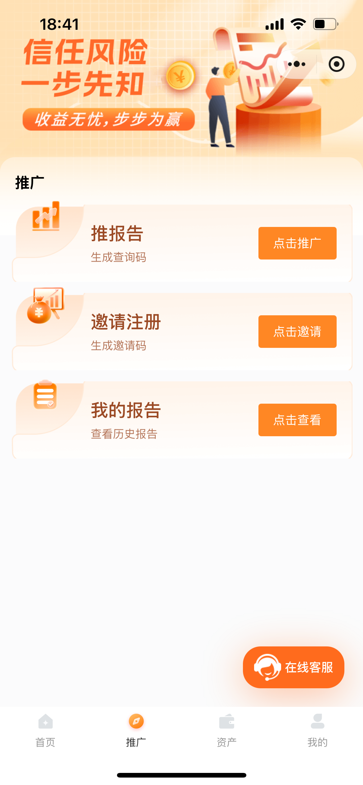 汇闪助手界面2